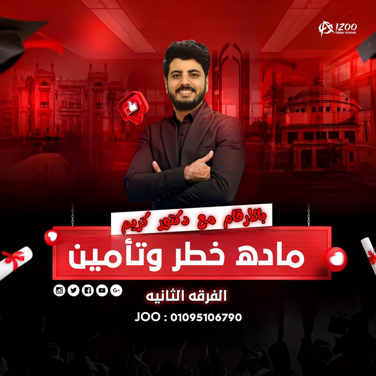 الفصل الاول + ملخص سريع لاول اربع فصول